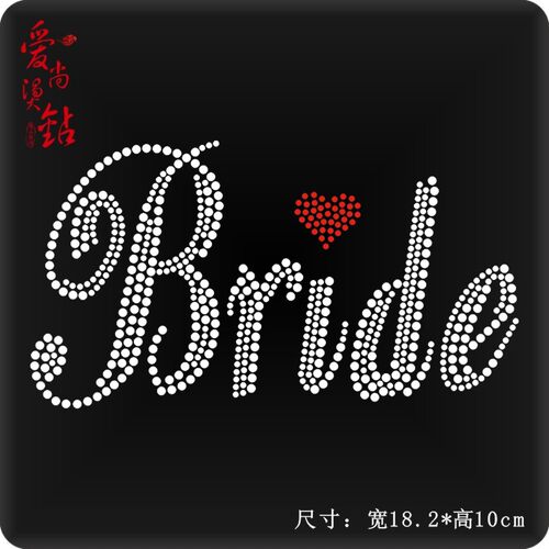 烫图厂烫钻图案贴服装辅料配件DIY水钻烫画新娘晨袍英文字母Bride