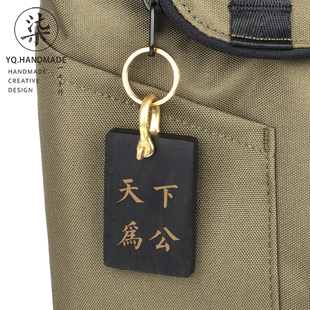 天下为公孙中山钥匙扣孙文2025新款网红个性车挂件人民万岁南京