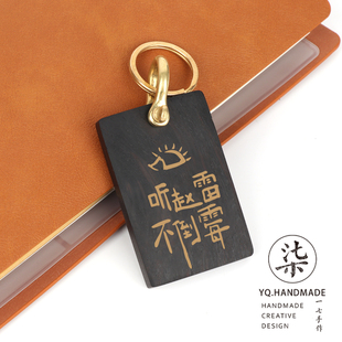 赵雷听赵雷不倒霉紫光檀定制手工钥匙扣挂件刺猬演唱会应援礼物