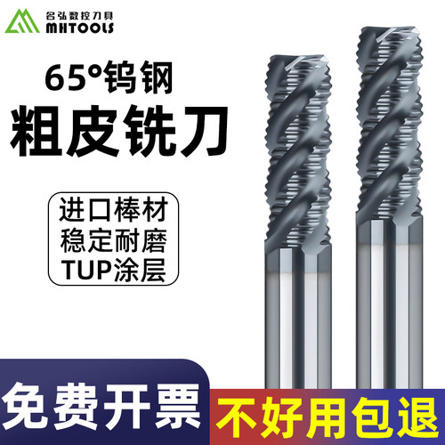 65度钨钢合金粗皮刀4刃8 10 12波纹粗铣刀玉米钢用波刃细齿立铣刀