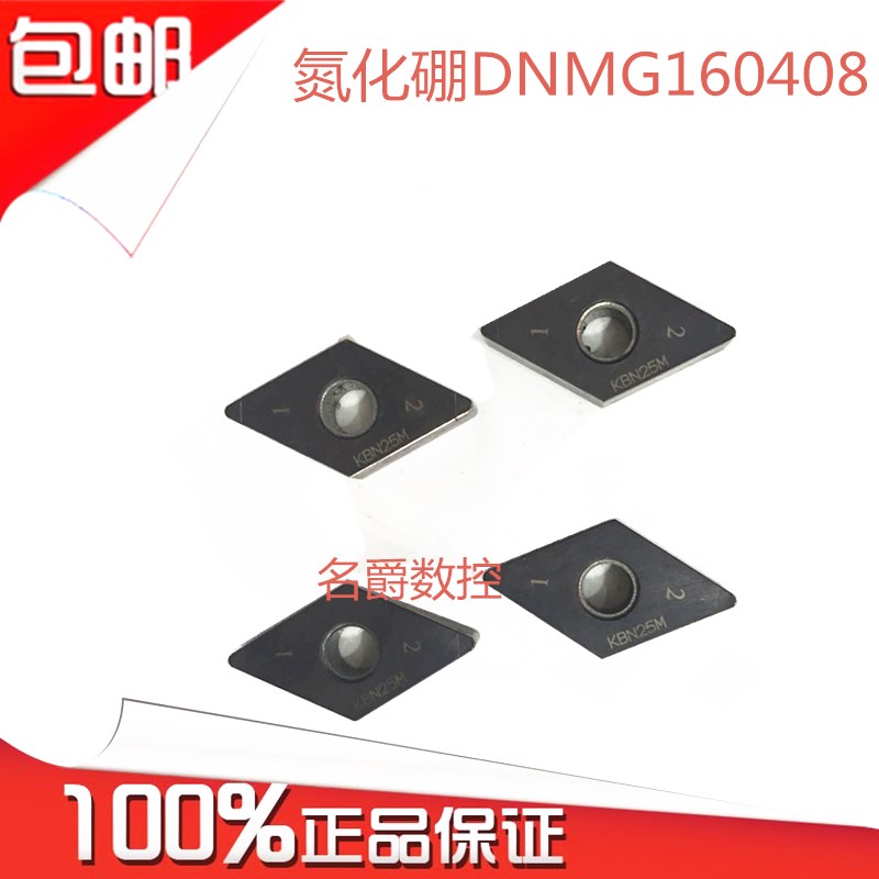 进口二手数控刀片氮化硼CBN刀片DNMG150608车刀片做淬火料
