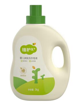 植护婴儿洗衣液自然清香水洗衣皂液宝宝儿童亲肤洗涤液