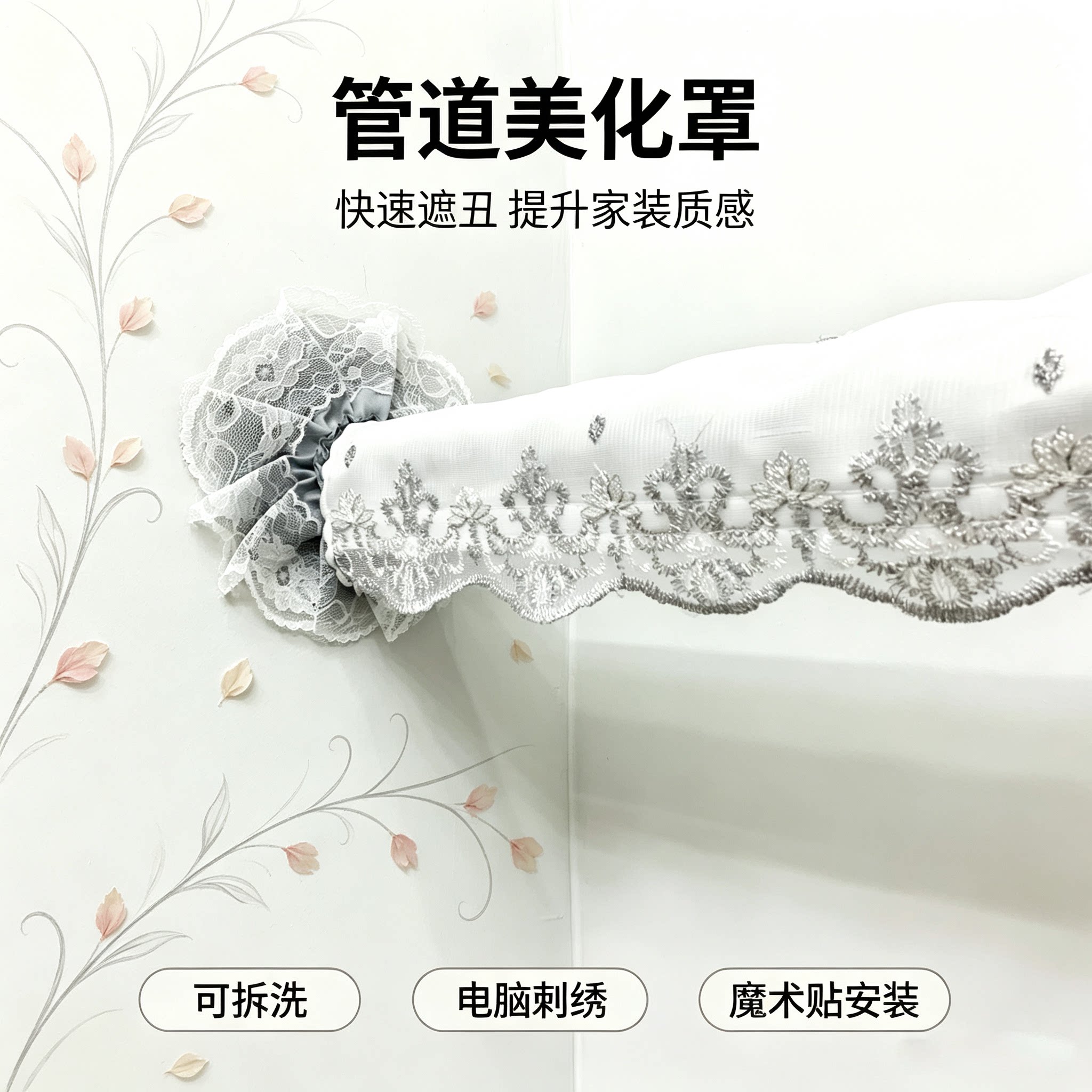 定做空调管套管道美观装饰罩