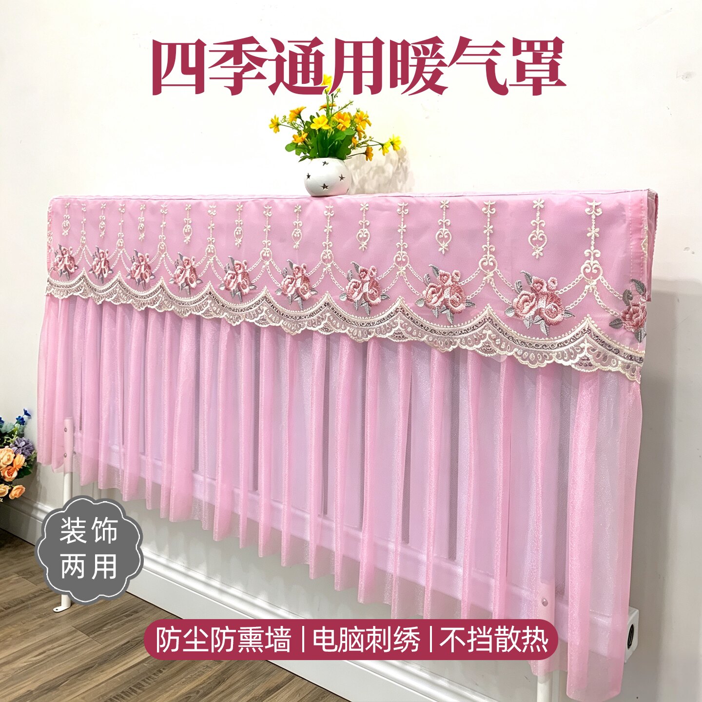 防尘套防熏黑暖气片罩清鑫雅致