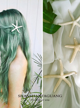 简约日系海星发夹子发卡 时尚影楼写真舞T台走秀个性礼服发饰边夹
