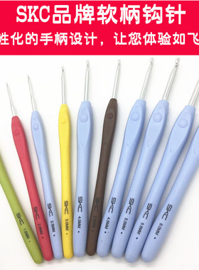 skc防滑手柄笔式钩针TPR软柄钩针毛衣毛线针勾针DIY手工编织工具