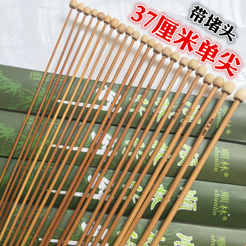 顺林竹棒针毛衣编织工具签子