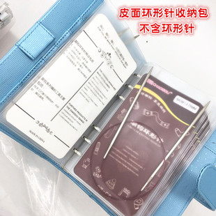 可钩潮钩牌环形针收纳包毛衣针环针编织工具收纳袋循环针套装包包
