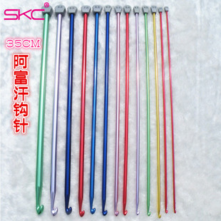 SKC品牌阿富汗钩针彩色毛线衣编织工具套装包邮带帽长钩针35厘米