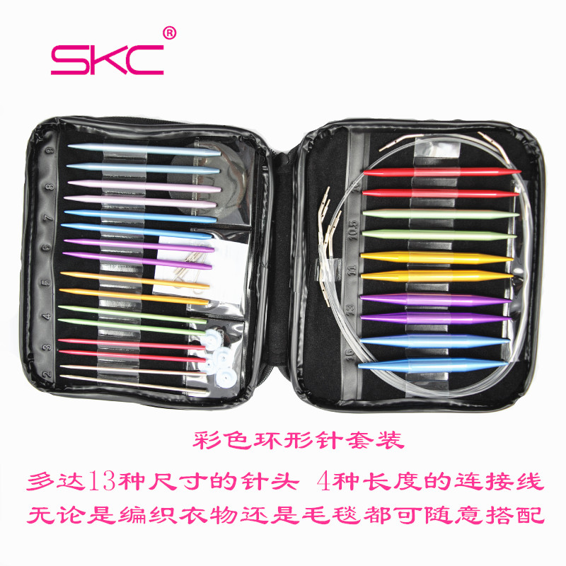 SKC可拆卸彩色环形针套装换头