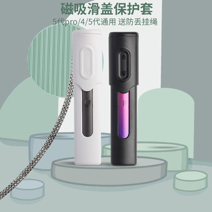 适配柚子二代滑盖保护套通用一代壳绿萝二三代保护套单手操作全包