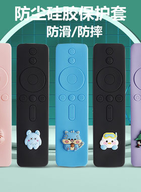 适用于电视机遥控器卡通液态