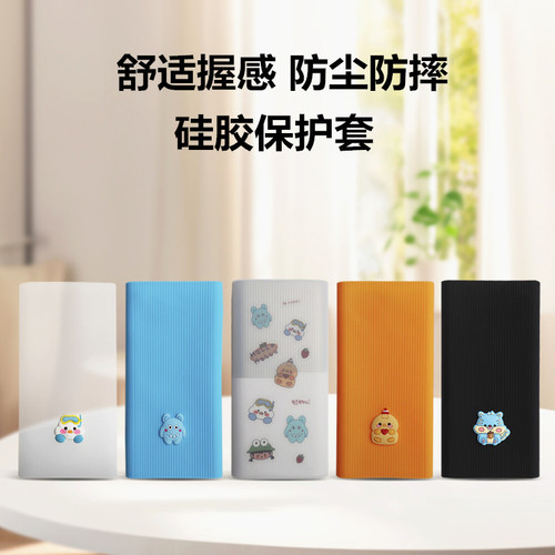 适用于一加充电宝保护套12000毫安100w硅胶套软壳多色可选防摔软