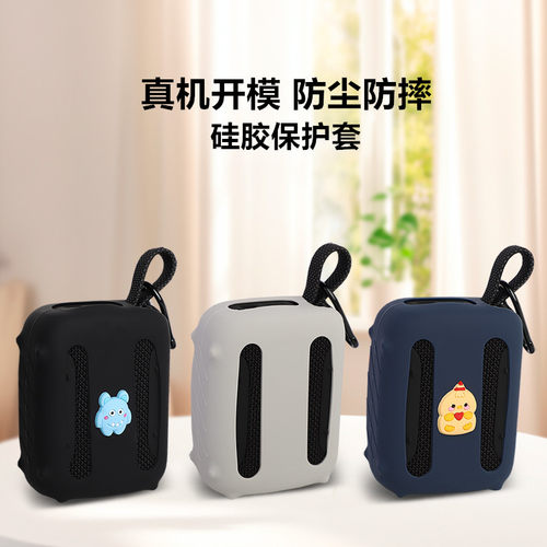 适用于JBL go5蓝牙音响保护套软硅胶防尘放摔外出便携外运动专用