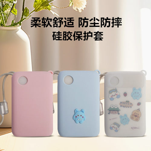 适用倍思FC11充电宝保护套2毫安22.5w/45w硅胶防摔外出便携套软套