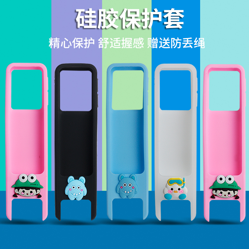 适用于有道词典笔x7pro保护套硅胶创意可爱翻译笔收纳盒笔袋防摔