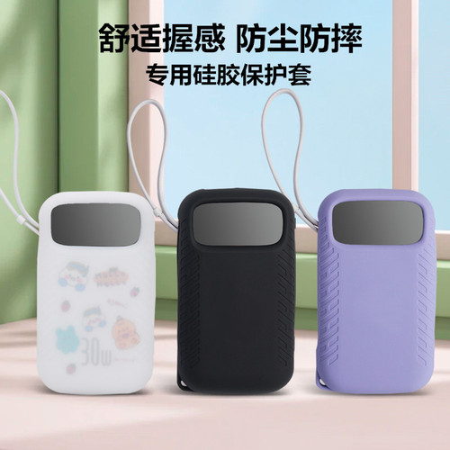 适用于倍思20000毫安充电宝保护套22.5w/30w/45W自带双线专用防摔