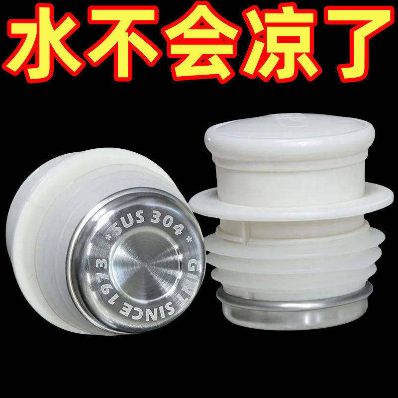 304食品级不锈钢热水瓶塞开水壶暖瓶盖塑料硅胶保温壶盖子通用