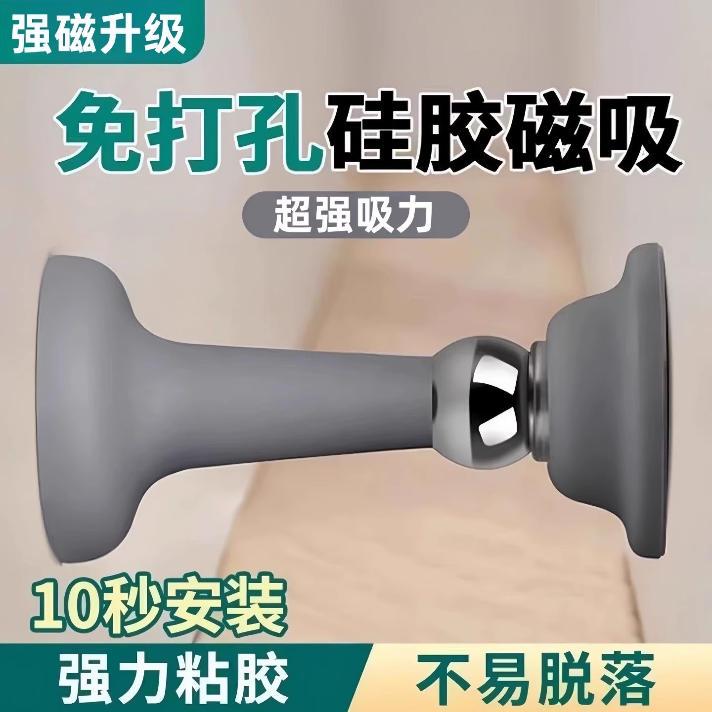 门吸免打孔新款门挡器防撞硅胶卫生间门固定家用强磁静音门碰地吸