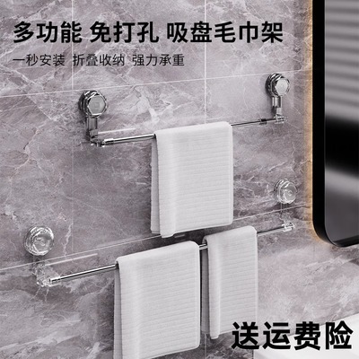 吸盘毛巾架卫生间免打孔浴室伸缩