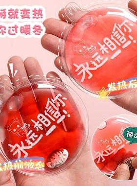 掰掰热暖手宝学生保暖神器男女通用可重复自发热小型暖宝宝