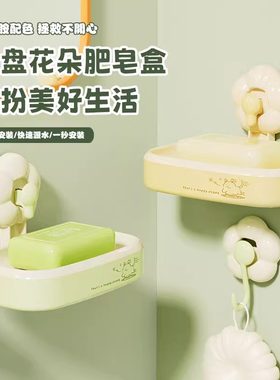 向日葵花朵吸盘肥皂盒免打孔壁挂