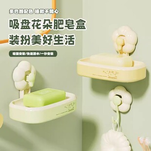 向日葵花朵吸盘肥皂盒免打孔壁挂卫生间置物架家用沥水收纳香皂盒