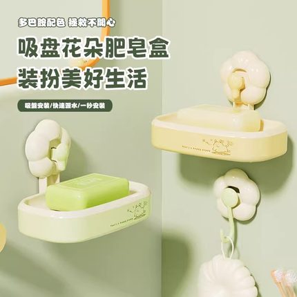 向日葵花朵吸盘肥皂盒免打孔壁挂卫生间置物架家用沥水收纳香皂盒