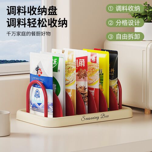 调料收纳盒厨房家用多功能分格