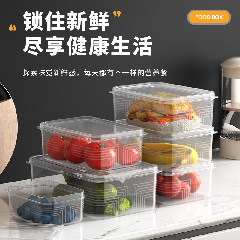 厨房冰箱长方形保鲜盒微波耐热塑料饭盒食品餐盒水果收纳密封盒子