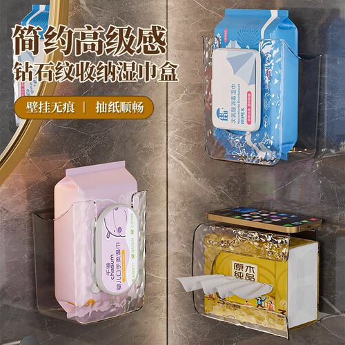 湿纸巾收纳盒免打孔卫生间壁挂