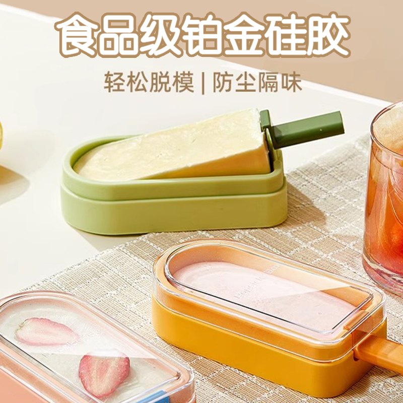 优家乐雪糕模具食品级软硅胶家用