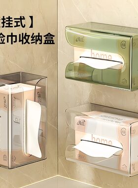 纸巾盒壁挂式抽纸盒家用