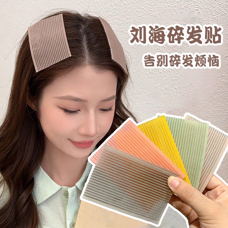 刘海贴女头发粘头发魔法贴碎发贴