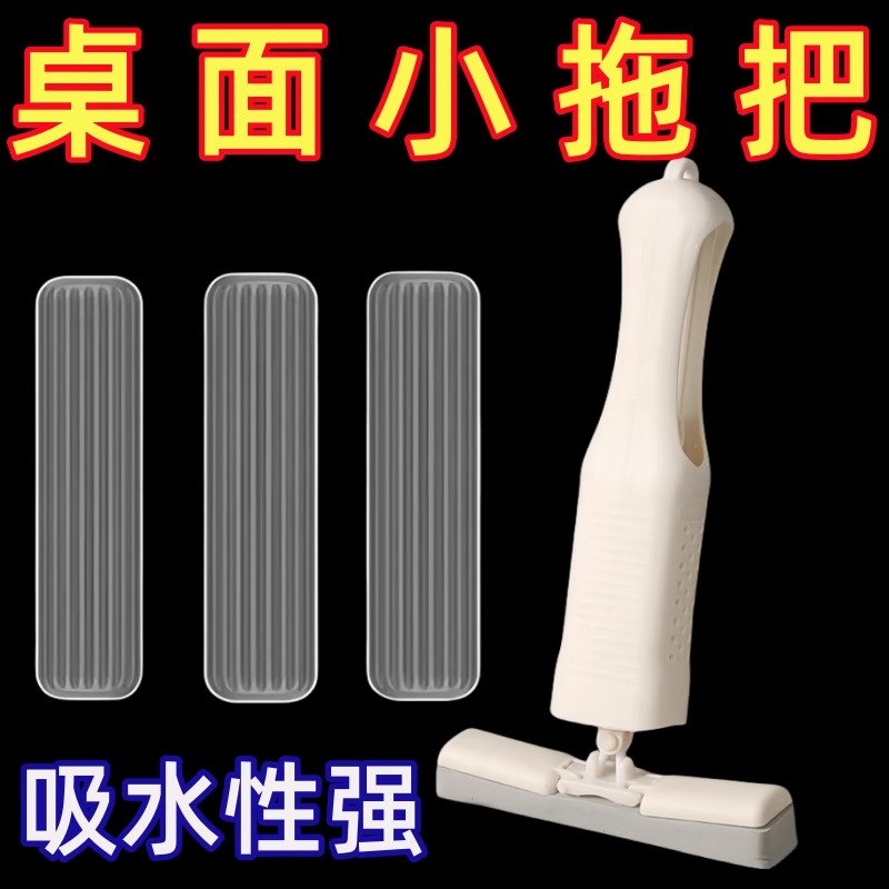 桌面迷你小拖把多功能折叠海绵
