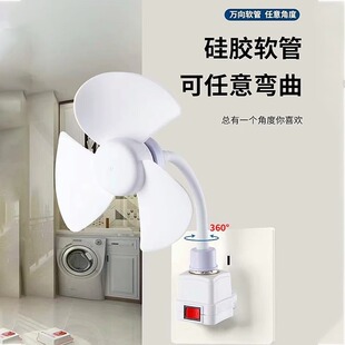 厨房专用风扇2025新款小型宿舍壁挂免打孔风扇灯泡螺口遥控大风力