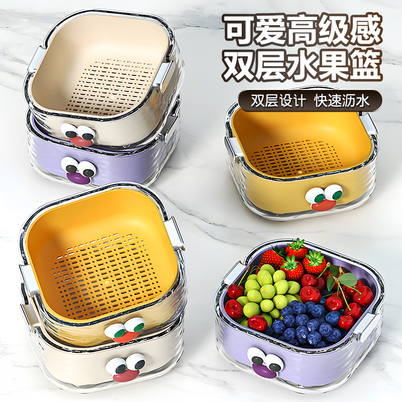 高颜值双层洗菜盆多功能新款客厅水果盘沥水篮厨房蔬菜沥水收纳篮