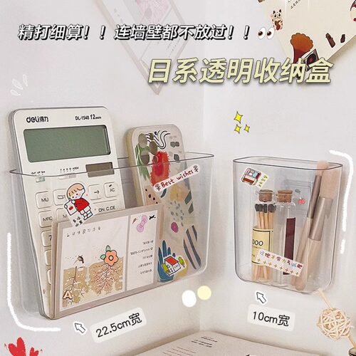 收纳盒优家乐桌面壁挂式文具盒