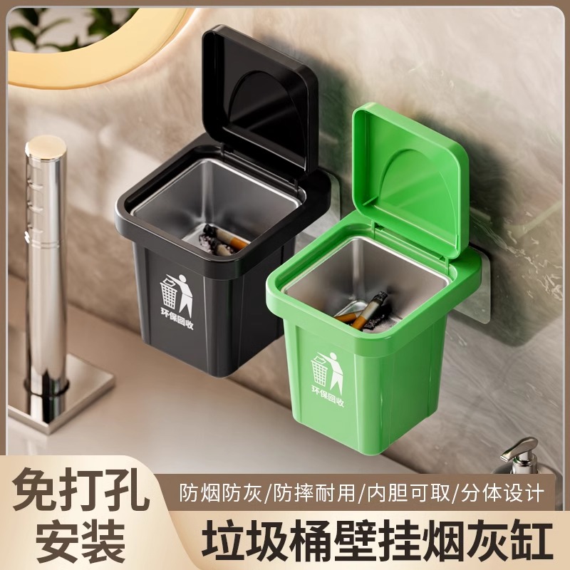 垃圾桶创意烟灰缸家用带盖客厅壁挂式厕所卫生间ins烟缸防飞烟灰