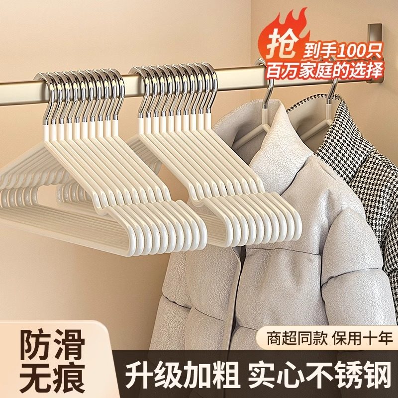 100个衣架挂衣家用防滑无痕晾衣架宿舍用学生衣服架子加粗晒衣撑