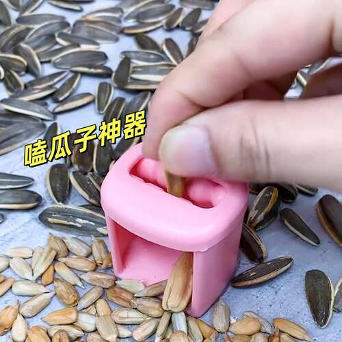 嗑瓜子神器懒人瓜子去皮神器自动瓜子剥壳器小型瓜子机省力扒壳器
