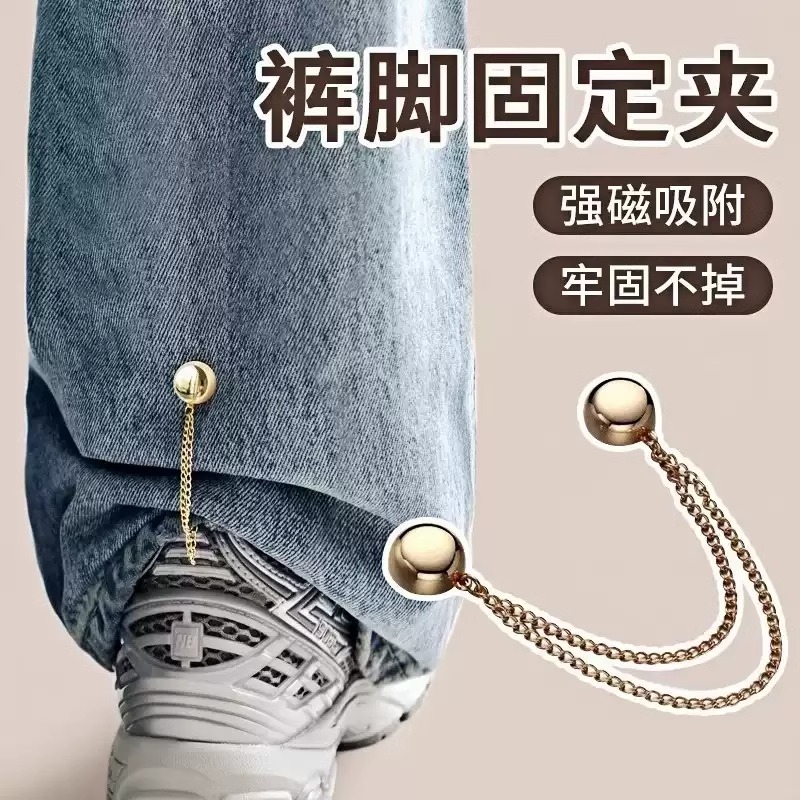 裤脚固定夹挽边裤脚扣