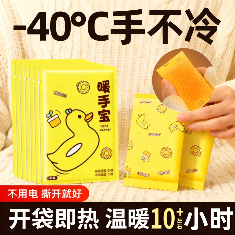 自发热暖手宝手握式暖宝宝2025新款学生专用神器儿童一次性暖手贴