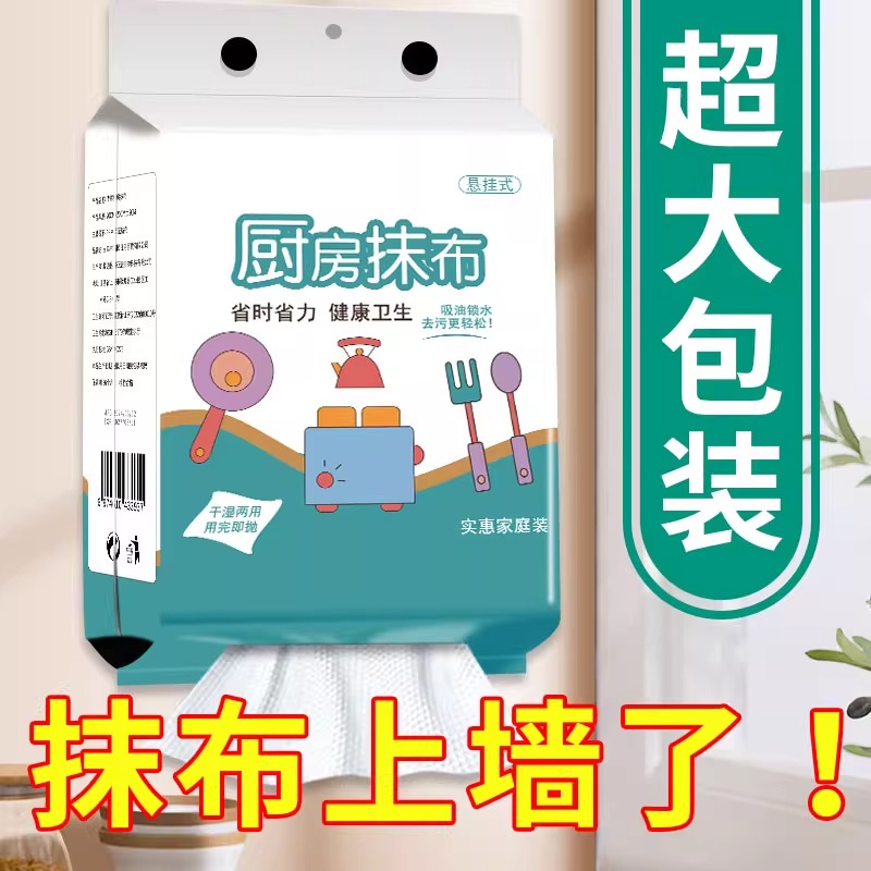 厨房纸巾悬挂式吸水厨房专用纸巾