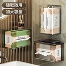 纸巾盒浴室置物架抽纸卷纸免打孔防水收纳家用壁挂卫生间透明轻奢