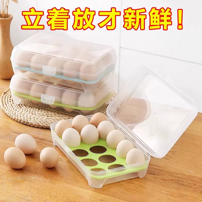 鸡蛋收纳盒带盖冰箱用食品级