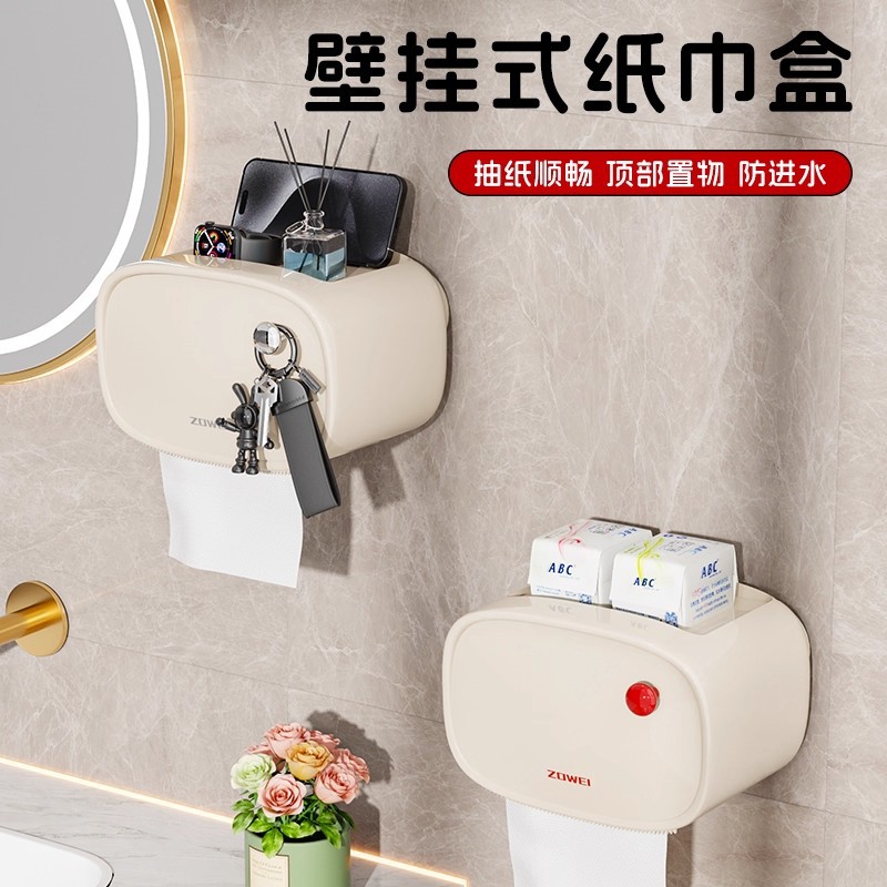 卫生间厕纸盒纸巾盒2025新款壁挂式厕所放置洗脸巾卷纸抽纸置物架