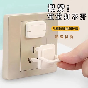 防触电插座儿童电源开关塞