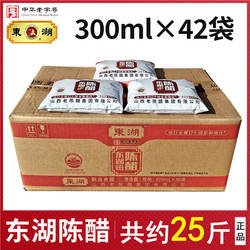 整箱包邮东湖陈醋300ml*42袋装山西陈醋粮食酿造食醋商用家用调味