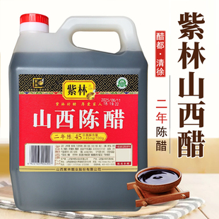 紫林4度山西陈醋正宗2.3L整箱商用凉拌香醋家用特产食用粮食酿造